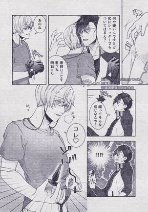 Sono Himitsu wo, Oshiete Yo. Please Telll Me Your Secret Page #93