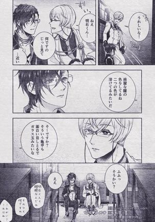 Sono Himitsu wo, Oshiete Yo. Please Telll Me Your Secret Page #129