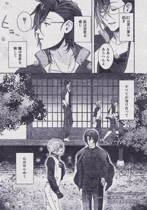 Sono Himitsu wo, Oshiete Yo. Please Telll Me Your Secret Page #32