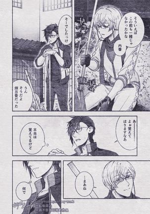 Sono Himitsu wo, Oshiete Yo. Please Telll Me Your Secret Page #71