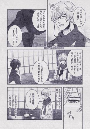 Sono Himitsu wo, Oshiete Yo. Please Telll Me Your Secret Page #83