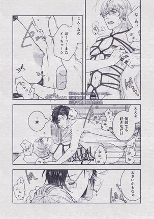 Sono Himitsu wo, Oshiete Yo. Please Telll Me Your Secret Page #108
