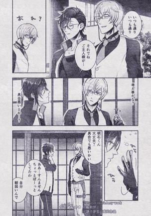 Sono Himitsu wo, Oshiete Yo. Please Telll Me Your Secret Page #62