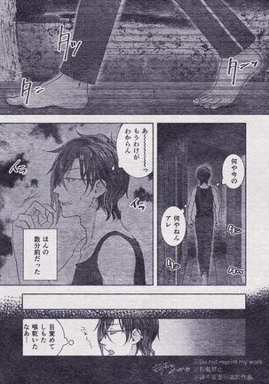 Sono Himitsu wo, Oshiete Yo. Please Telll Me Your Secret Page #22