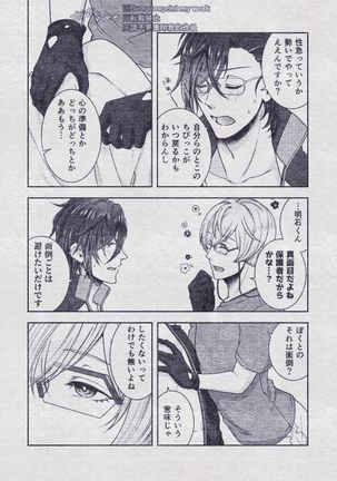 Sono Himitsu wo, Oshiete Yo. Please Telll Me Your Secret Page #91