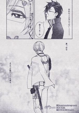 Sono Himitsu wo, Oshiete Yo. Please Telll Me Your Secret Page #20