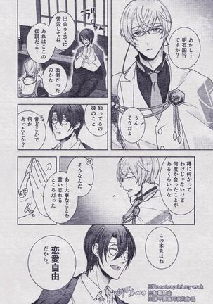 Sono Himitsu wo, Oshiete Yo. Please Telll Me Your Secret Page #40