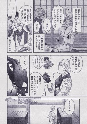 Sono Himitsu wo, Oshiete Yo. Please Telll Me Your Secret Page #52