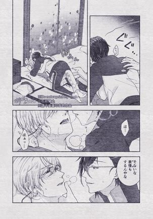 Sono Himitsu wo, Oshiete Yo. Please Telll Me Your Secret Page #97