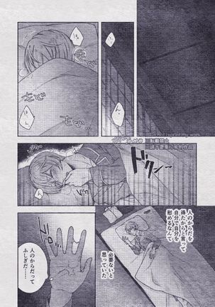 Sono Himitsu wo, Oshiete Yo. Please Telll Me Your Secret Page #57