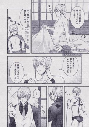Sono Himitsu wo, Oshiete Yo. Please Telll Me Your Secret Page #60
