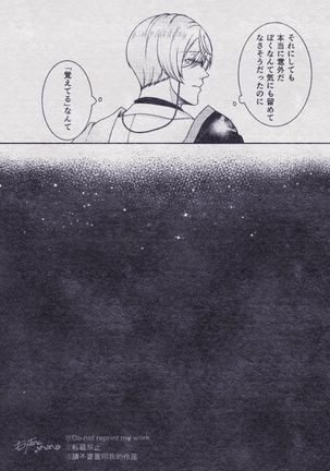 Sono Himitsu wo, Oshiete Yo. Please Telll Me Your Secret Page #48