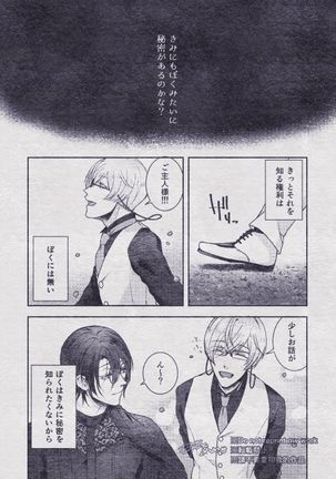 Sono Himitsu wo, Oshiete Yo. Please Telll Me Your Secret - Page 64