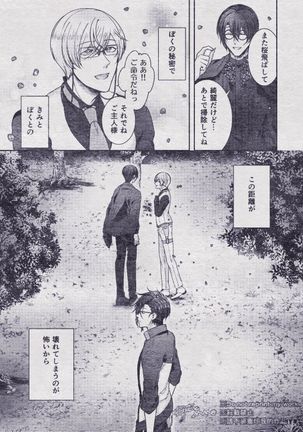 Sono Himitsu wo, Oshiete Yo. Please Telll Me Your Secret Page #65
