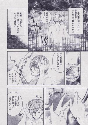 Sono Himitsu wo, Oshiete Yo. Please Telll Me Your Secret Page #56