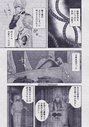 Sono Himitsu wo, Oshiete Yo. Please Telll Me Your Secret Page #51
