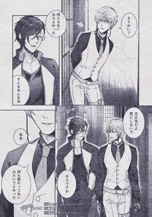 Sono Himitsu wo, Oshiete Yo. Please Telll Me Your Secret Page #63