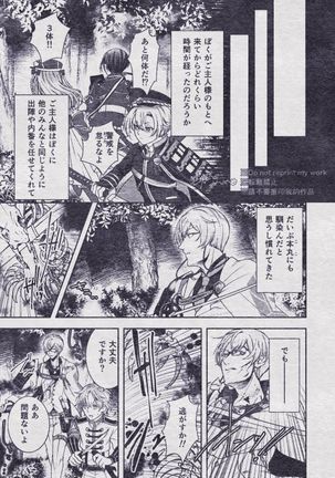 Sono Himitsu wo, Oshiete Yo. Please Telll Me Your Secret Page #49
