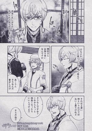 Sono Himitsu wo, Oshiete Yo. Please Telll Me Your Secret Page #47