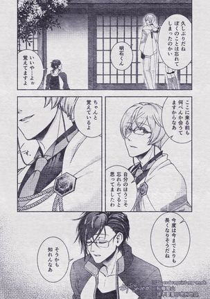 Sono Himitsu wo, Oshiete Yo. Please Telll Me Your Secret Page #45
