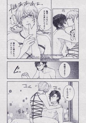 Sono Himitsu wo, Oshiete Yo. Please Telll Me Your Secret Page #109