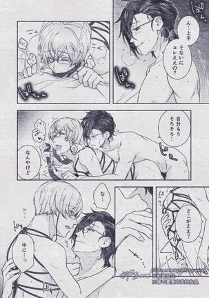 Sono Himitsu wo, Oshiete Yo. Please Telll Me Your Secret Page #113