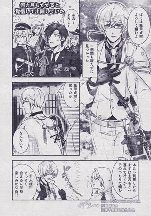 Sono Himitsu wo, Oshiete Yo. Please Telll Me Your Secret Page #15