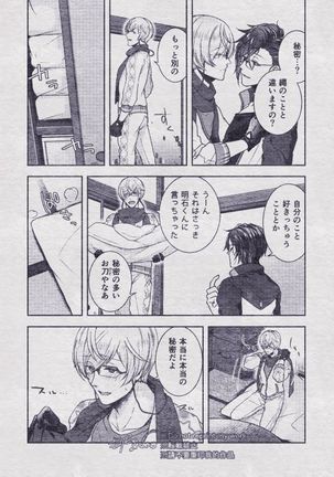 Sono Himitsu wo, Oshiete Yo. Please Telll Me Your Secret Page #89