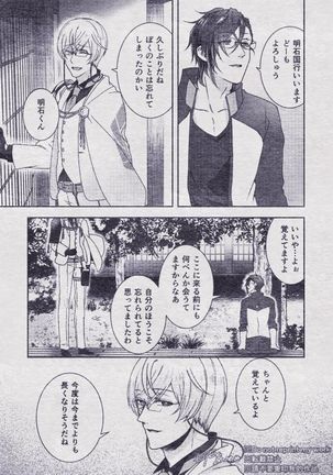 Sono Himitsu wo, Oshiete Yo. Please Telll Me Your Secret Page #18