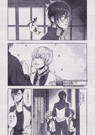 Sono Himitsu wo, Oshiete Yo. Please Telll Me Your Secret Page #33