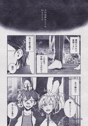 Sono Himitsu wo, Oshiete Yo. Please Telll Me Your Secret Page #31