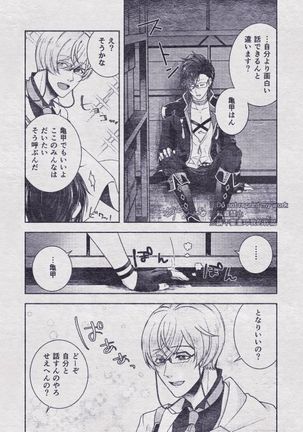 Sono Himitsu wo, Oshiete Yo. Please Telll Me Your Secret Page #128