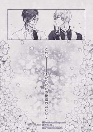 Sono Himitsu wo, Oshiete Yo. Please Telll Me Your Secret Page #121