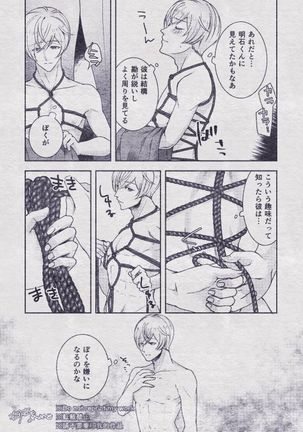 Sono Himitsu wo, Oshiete Yo. Please Telll Me Your Secret Page #53