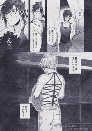Sono Himitsu wo, Oshiete Yo. Please Telll Me Your Secret Page #24