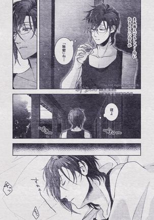 Sono Himitsu wo, Oshiete Yo. Please Telll Me Your Secret Page #26