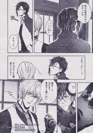 Sono Himitsu wo, Oshiete Yo. Please Telll Me Your Secret Page #29