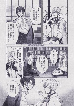 Sono Himitsu wo, Oshiete Yo. Please Telll Me Your Secret Page #38