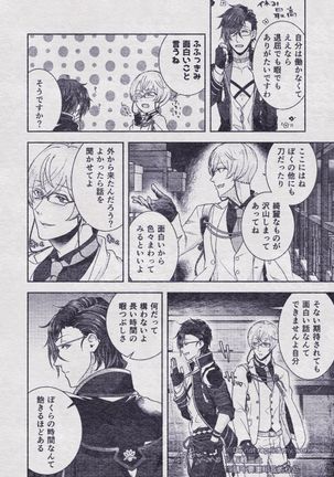 Sono Himitsu wo, Oshiete Yo. Please Telll Me Your Secret Page #127