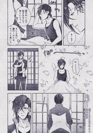 Sono Himitsu wo, Oshiete Yo. Please Telll Me Your Secret Page #27