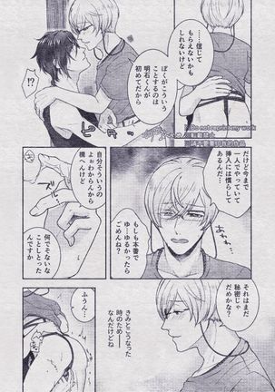 Sono Himitsu wo, Oshiete Yo. Please Telll Me Your Secret Page #100