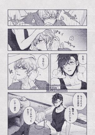 Sono Himitsu wo, Oshiete Yo. Please Telll Me Your Secret Page #104