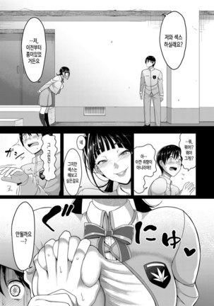 Teisou Ganmushi Girls - Page 25