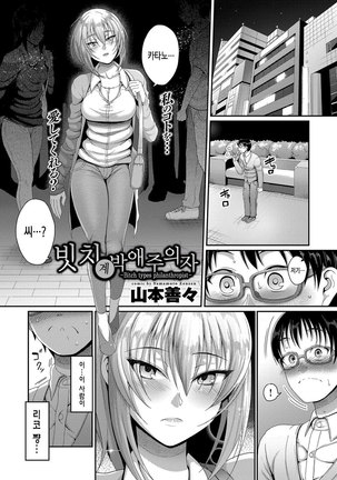 Teisou Ganmushi Girls - Page 43