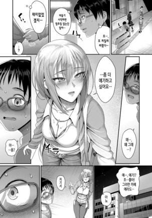 Teisou Ganmushi Girls - Page 45