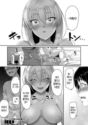 Teisou Ganmushi Girls - Page 62