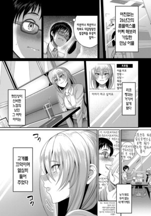 Teisou Ganmushi Girls - Page 44