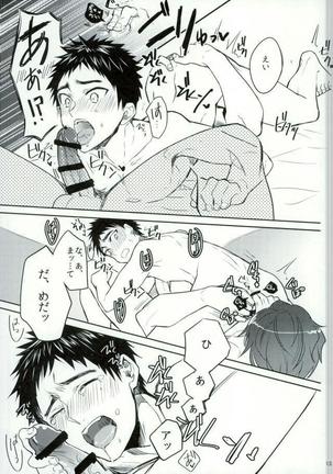 笠松幸男の幸福 Page #10