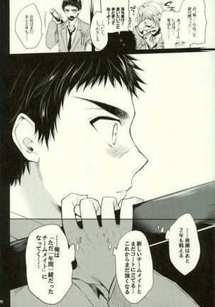 笠松幸男の幸福 Page #17