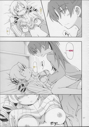 MamiAn! Seikatsu! Page #8